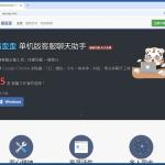 Faux site web AtlasCross distribuant des maliciels 1