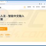Faux site web de la méthode de saisie Sogou distribuant MODBEACON RAT