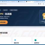 Faux site web Kuaimiao VPN distribuant MODBEACON RAT