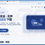 Faux site web Kuaimiao VPN distribuant MODBEACON RAT
