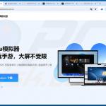 Faux site web de l'émulateur MuMu distribuant MODBEACON RAT