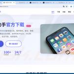 Faux site web i4Tools distribuant MODBEACON RAT