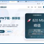 Faux site web Lightning VPN distribuant MODBEACON RAT