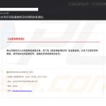 packclient-rat-chinese-phishing-email.jpg E-mail de phishing du bureau des impôts du Shandong en Chine pour PackClient RAT