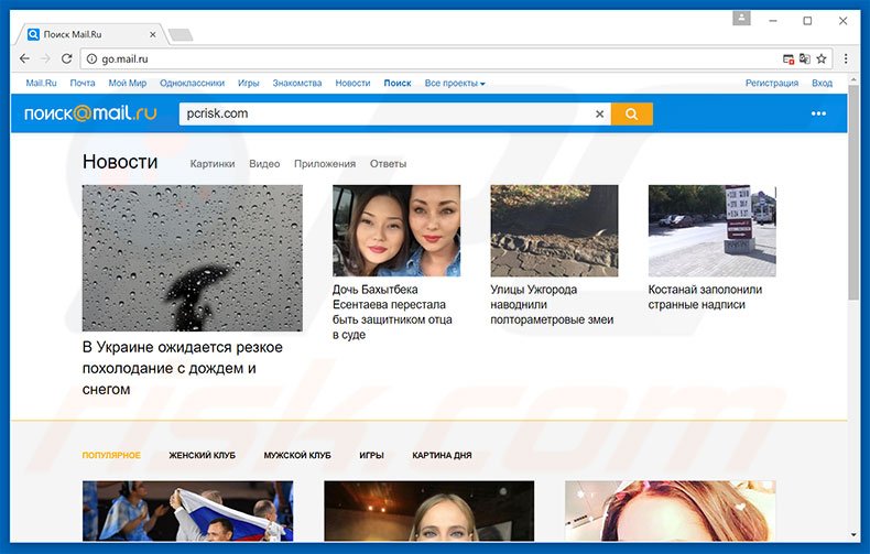 Pirate de navigateur go.mail.ru browser hijacker