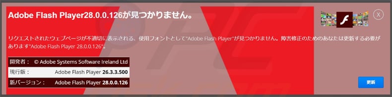 faux adobe flash player update pop-up propagation .crab ransomware