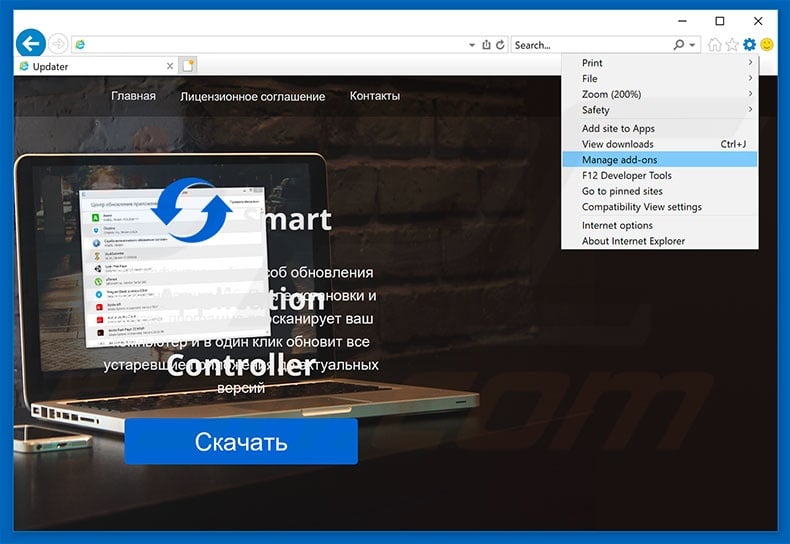 Suppression des publicités Smart Application Controller dans Internet Explorer étape 1