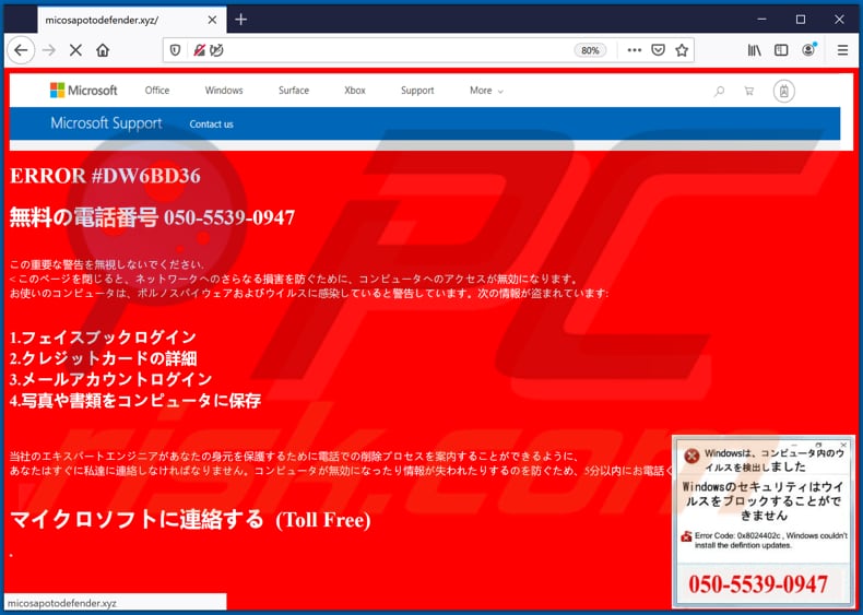 ERROR #DW6BD36 escroquerie