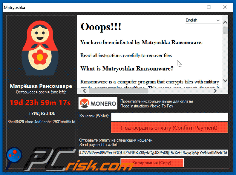 apparence de la note de rançon matryoshka ransomware