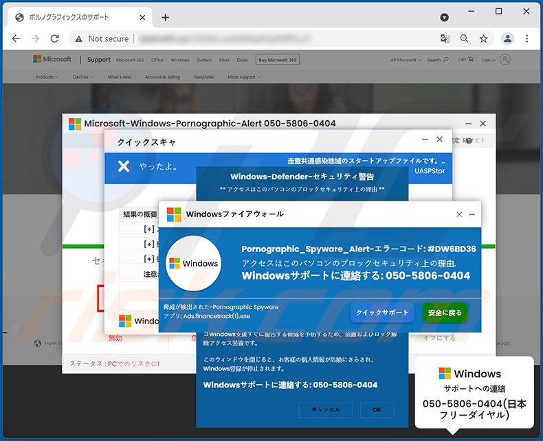 Pornographic_Spyware_Alert-エラーコード: #DW6BD36 pop-up escroquerie