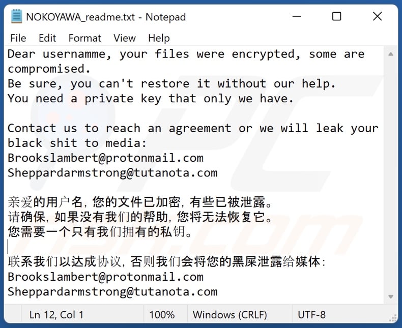 NOKOYAWA ransomware message demandant une rançon (NOKOYAWA_readme.txt)