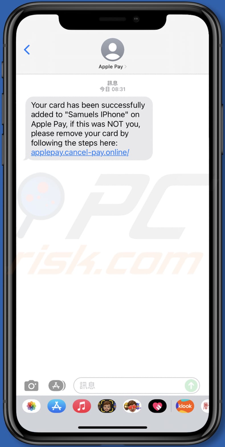 votre carte a été ajoutée au message d'escroquerie pop-up apple pay