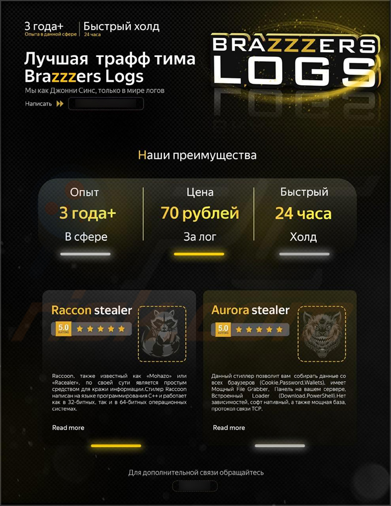 L'équipe de cybercriminels BrazzersLogs propage le malware Aurora