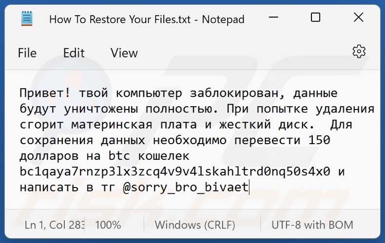 Alice ransomware ransom note (How To Restore Your Files.txt)