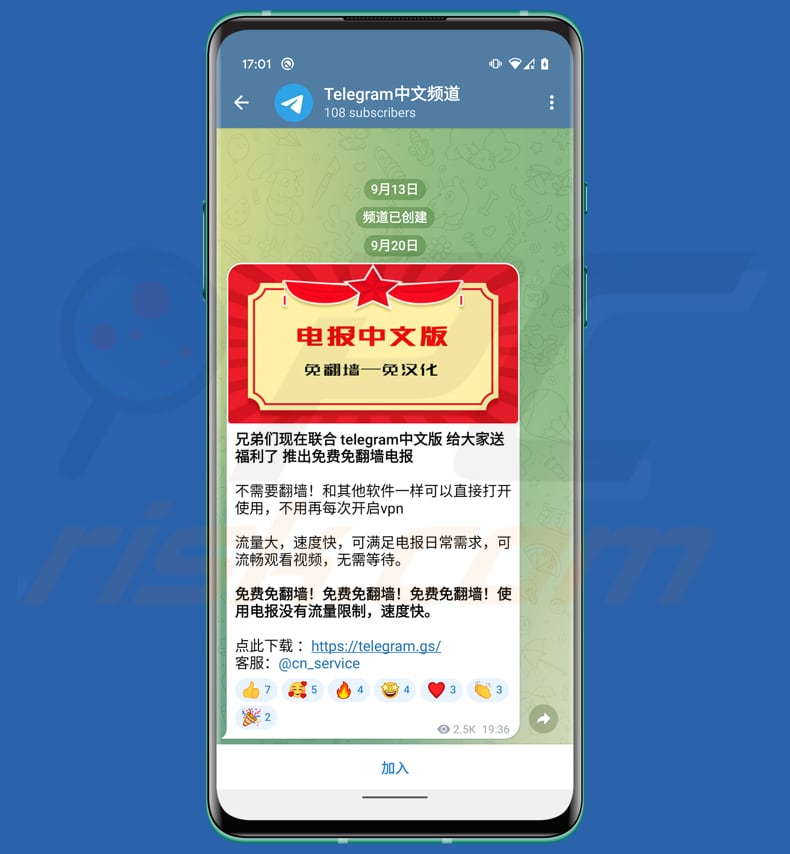Application Telegram protégée par un cheval de Troie promue à l'aide d'un groupe Telegram légitime