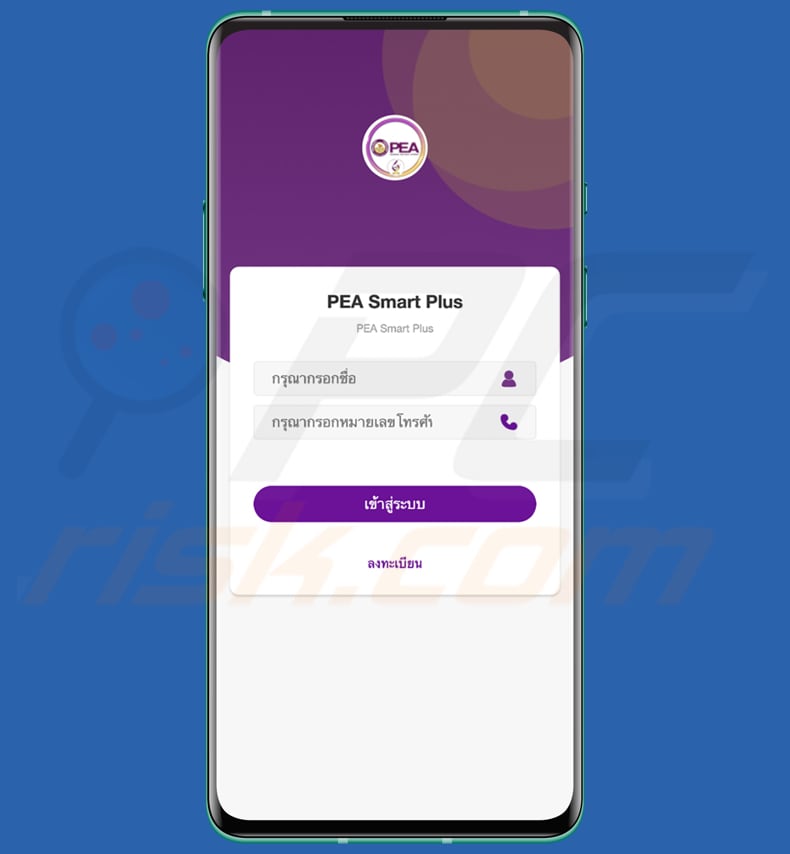 MMRat malware imitiating PEA Smart Plus app