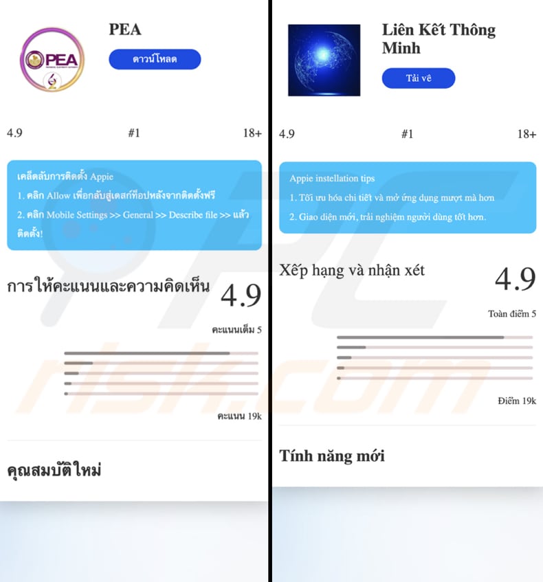 MMRat phishing sites imitating legitimate app stores