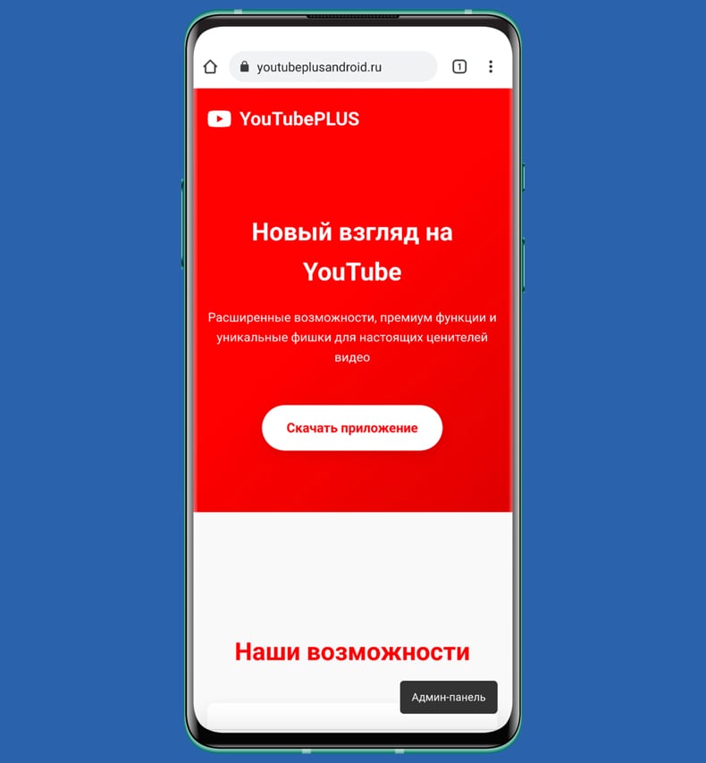 Site de phishing du malware ClayRat utilisé pour la distribution (source : zimperium.com)
