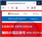 ERROR #DW6BD36 POP-UP Arnaque