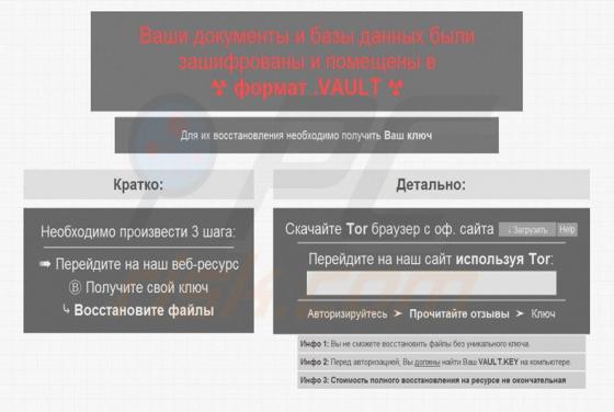 Rançongiciel Vault